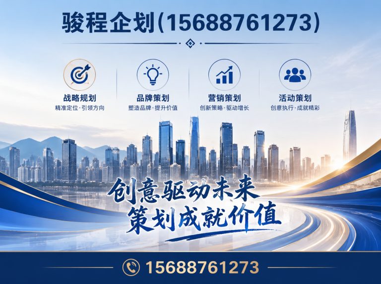 莱芜区骏程企划展示图