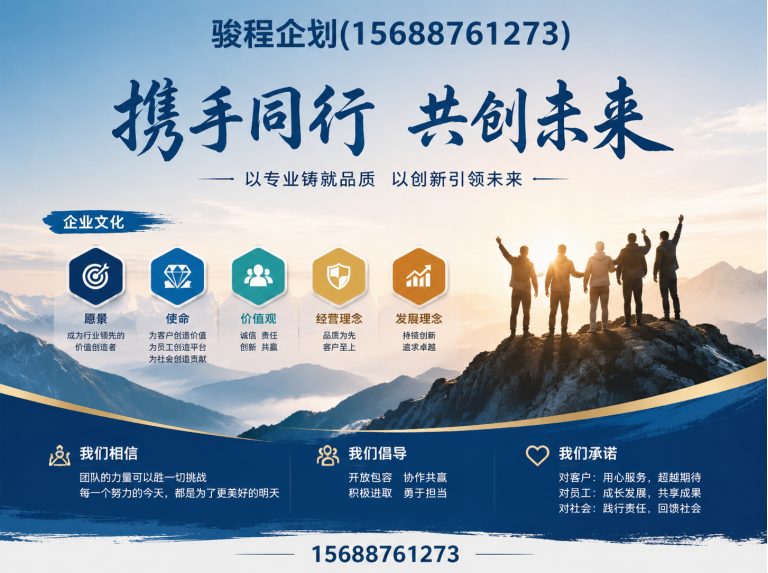莱芜区济南企业形象策划展示图
